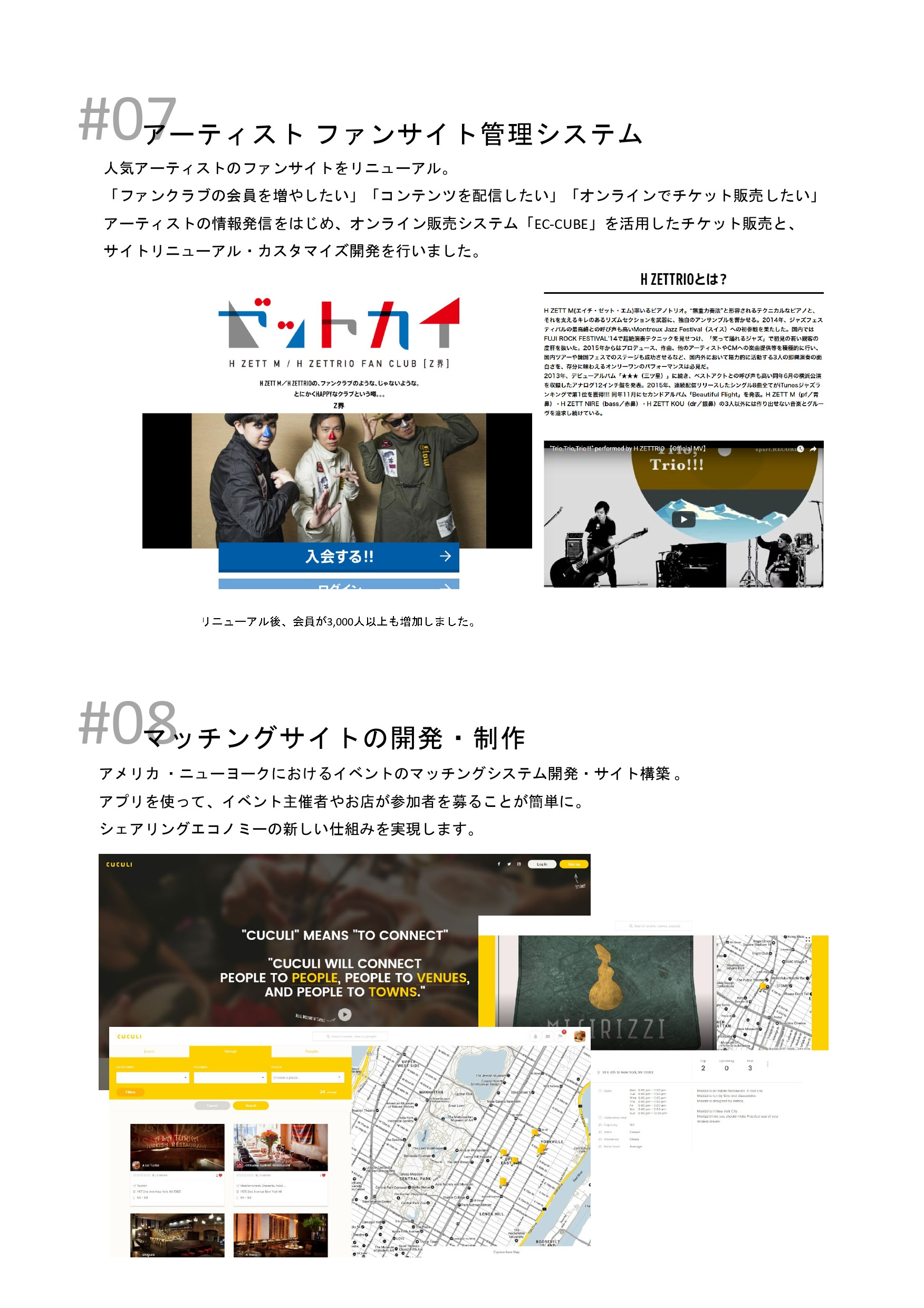 ロープス株式会社 - 会社案内 - {(5 + 1)}ページ目