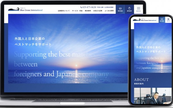 行政書士法人 Blue Ocean International様