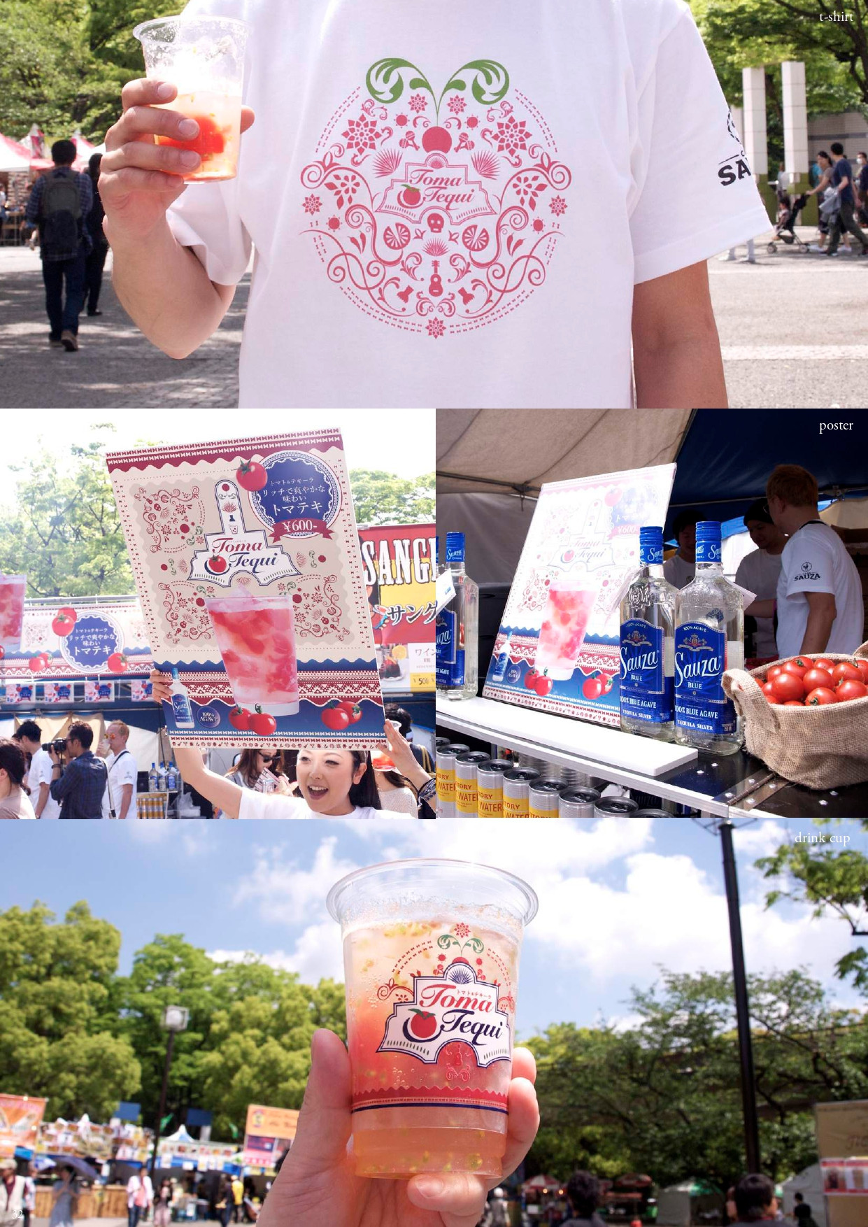 株式会社レ・イン - 想い〜実りへ。 - {(33 + 1)}ページ目