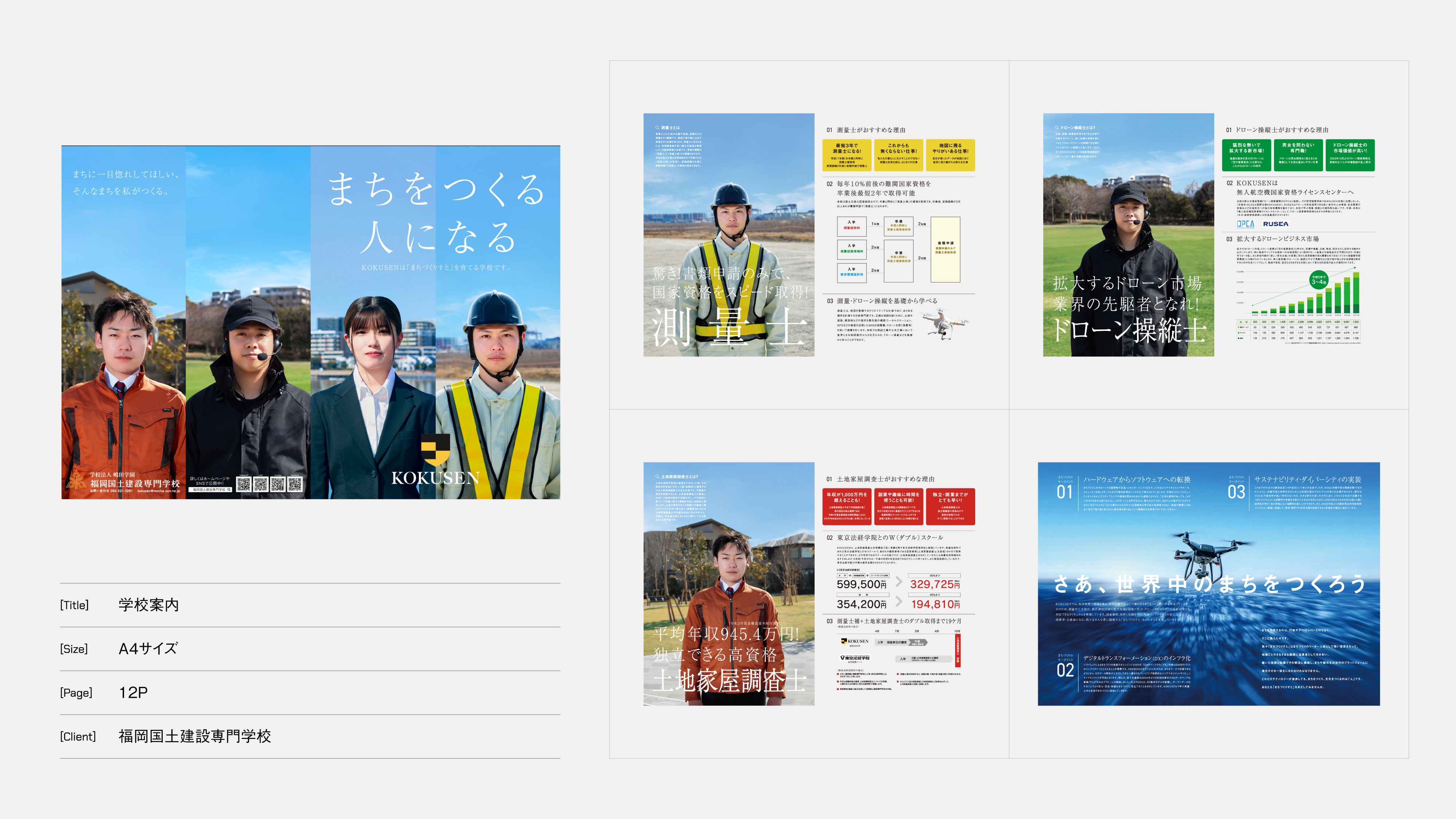 ANDLOGIC合同会社 - ANDLOGIC会社案内 - {(26 + 1)}ページ目