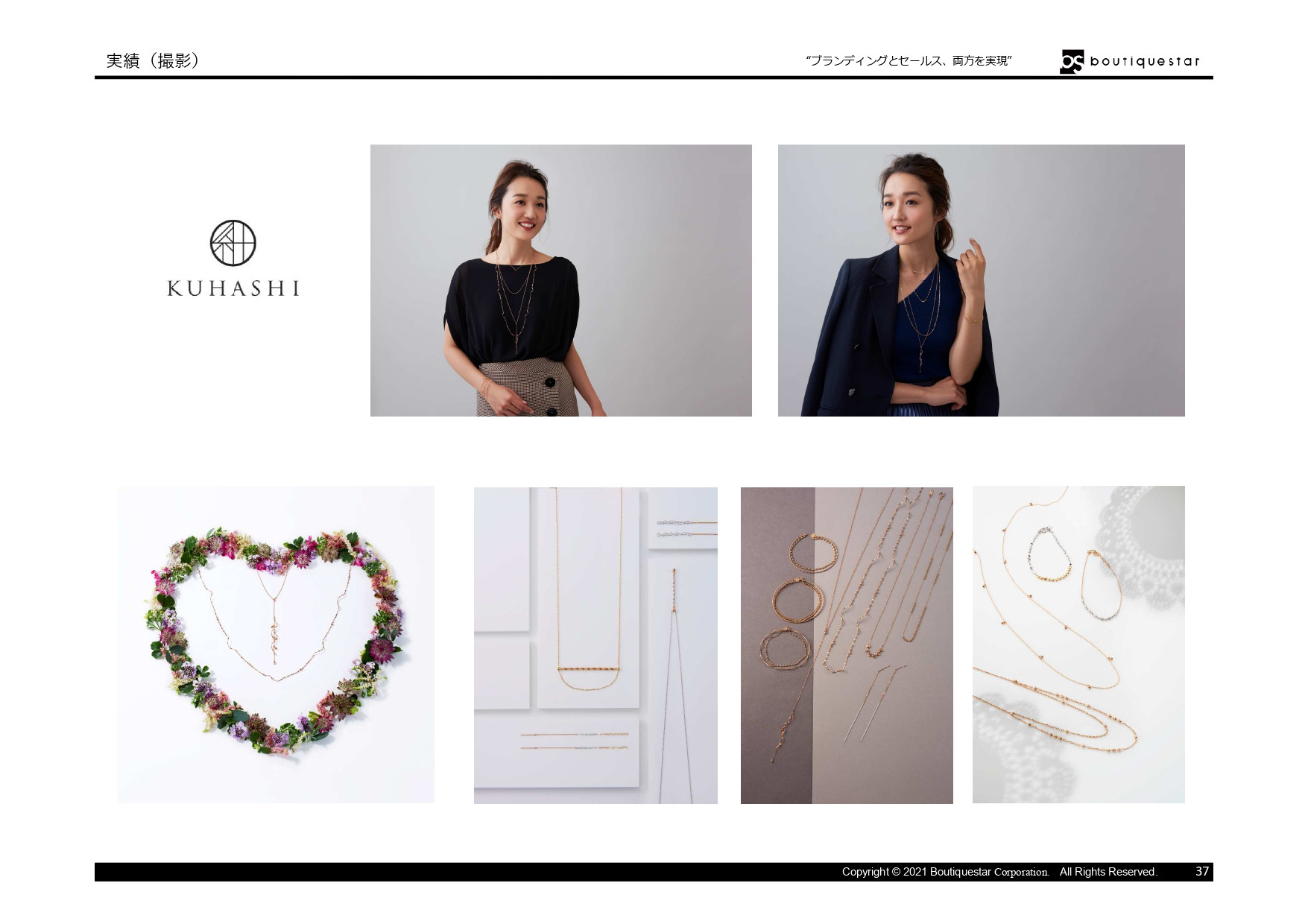 Boutiquestar Inc. | 株式会社ブティックスター - 会社案内・実績資料 - {(36 + 1)}ページ目