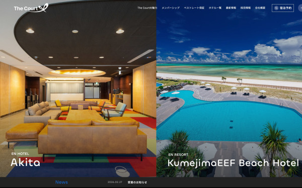 コートホテル様　コーポレートサイト