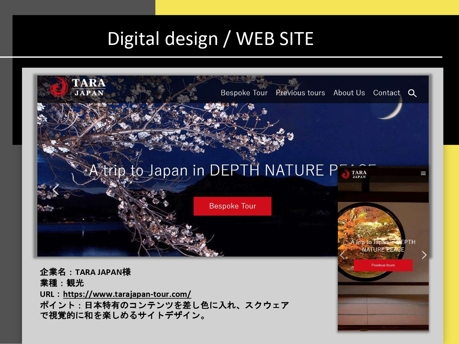 Bsidefunny株式会社 - 会社概要 - {(8 + 1)}ページ目