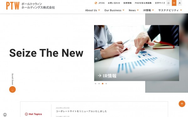 ポールトゥウィンホールディングス株式会社