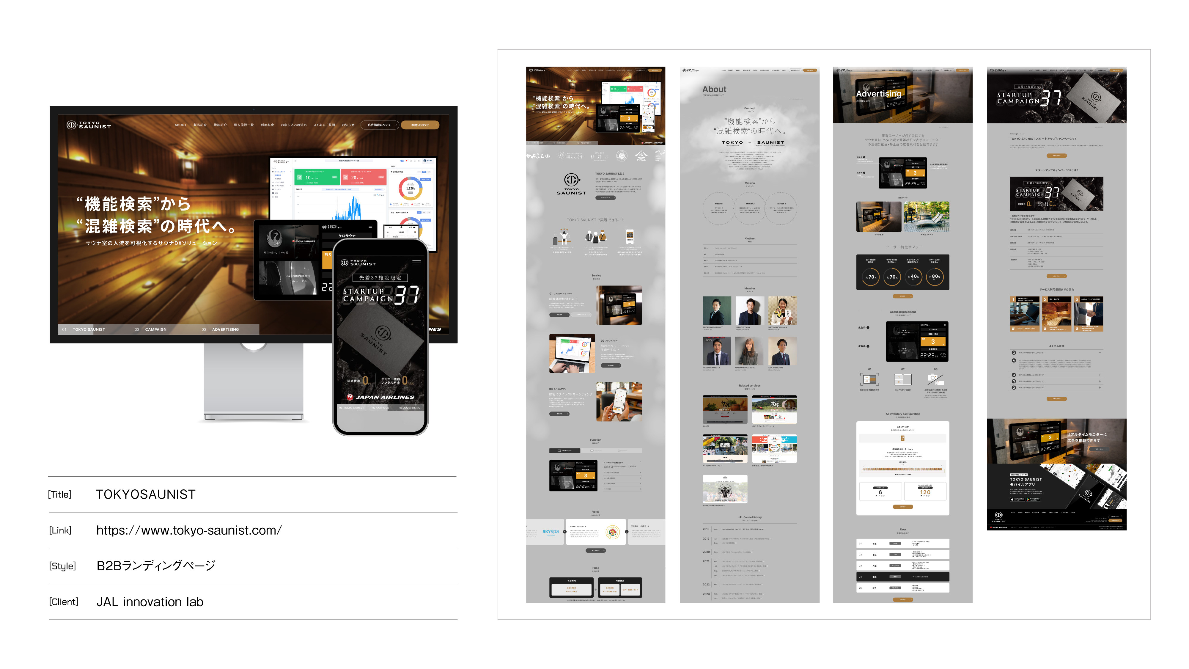ANDLOGIC合同会社 - ANDLOGIC会社案内 - {(38 + 1)}ページ目