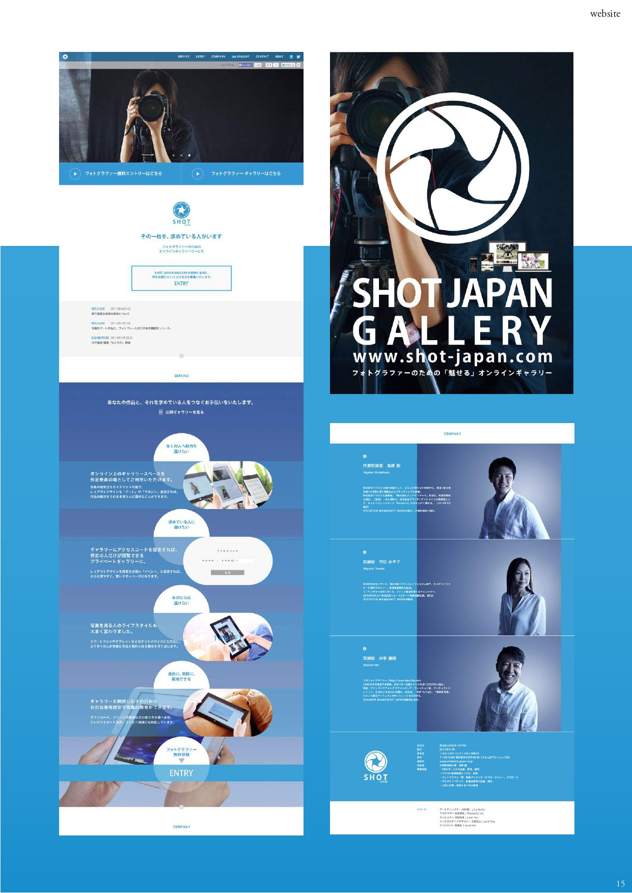 株式会社レ・イン - 想い〜実りへ。 - {(16 + 1)}ページ目