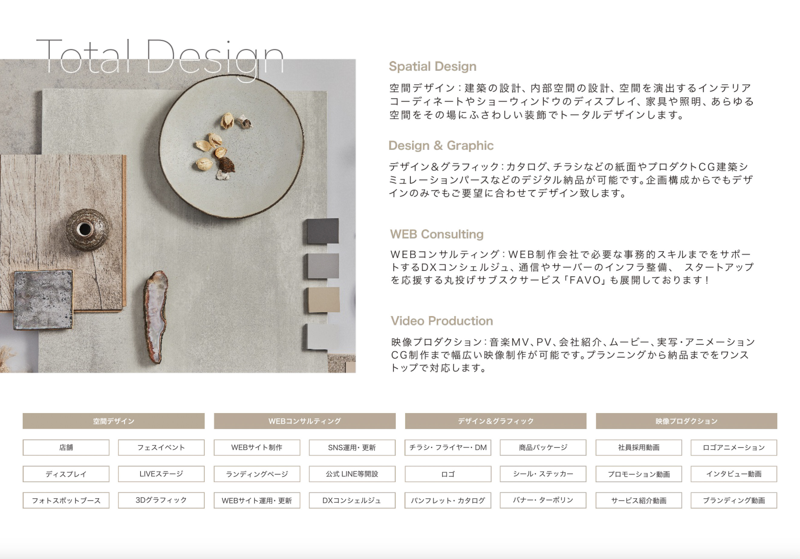 LASTKEY株式会社 - 会社案内 - {(0 + 1)}ページ目