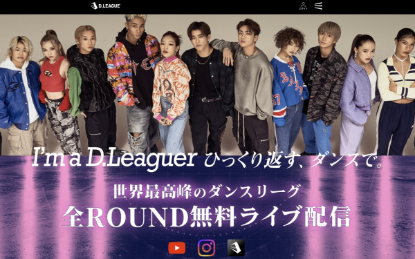 株式会社Dリーグ様_ランディングページ制作
