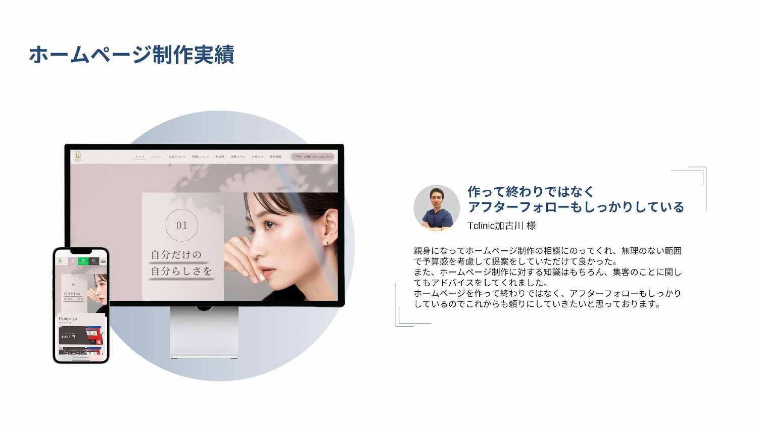 Tips-web - Tips-web 会社情報 - {(19 + 1)}ページ目