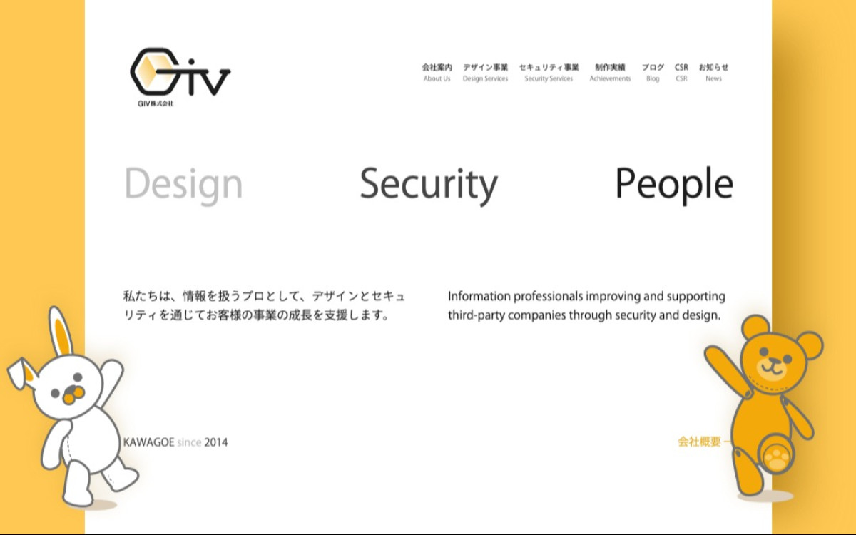 GIV株式会社