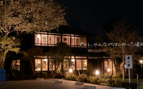 古民家カフェ コーポレートサイト