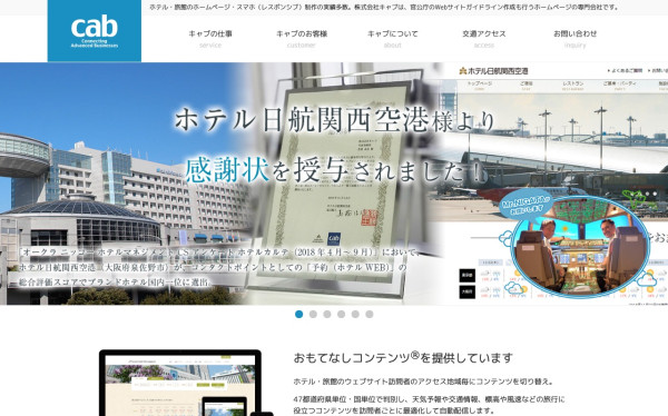 It Webサービス業界対応のホームページ制作会社一覧 44ページ目 Hp制作会社の比較なら Web幹事