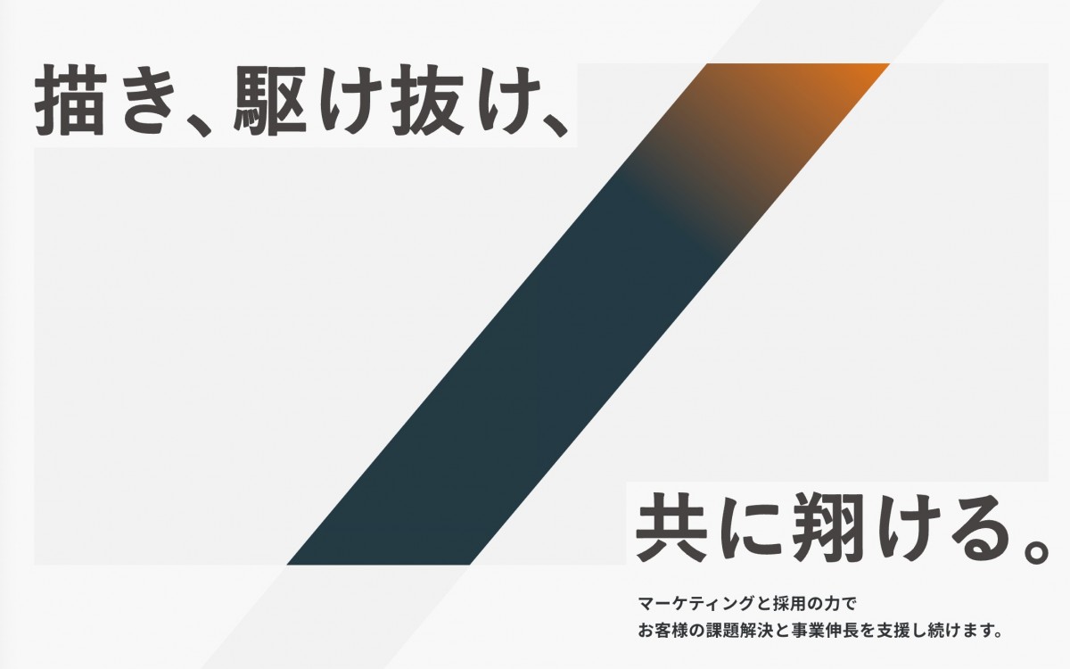 合同会社KAKERUの制作実績と評判 | 東京都渋谷区のホームページ制作会社 | Web幹事