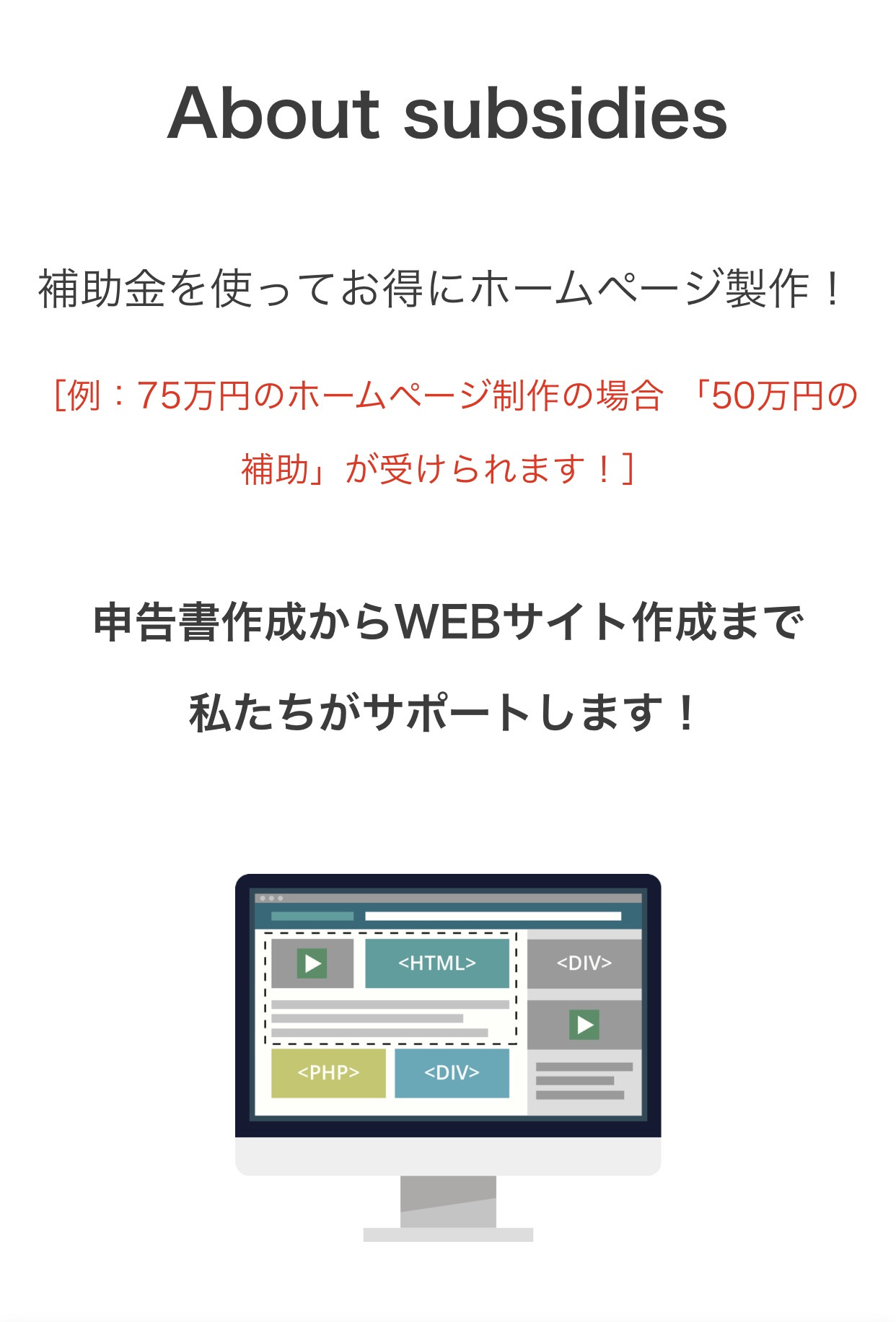 株式会社Miyamoto/ホームページ制作Miyamoto - 弊社サービス案内 - {(3 + 1)}ページ目
