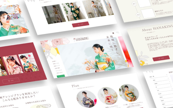 着物専門店 WEBサイト制作