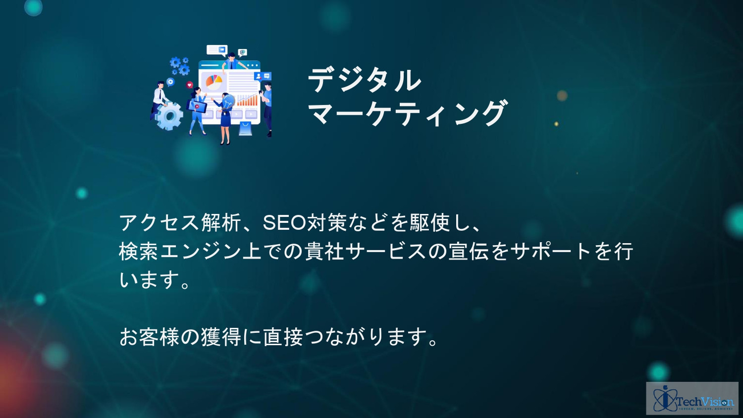 株式会社Sarasa Service - アイテックビジョンジャパン ポートフォリオ - {(19 + 1)}ページ目