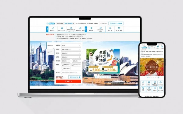 株式会社 阪急交通社|ツアー予約・旅行情報サイト