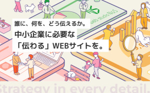 web studio N&S株式会社