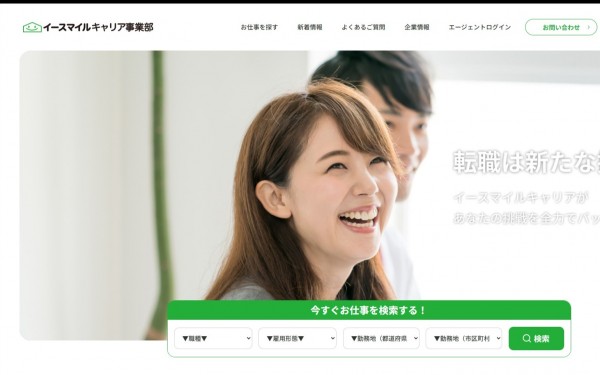 求人サイト