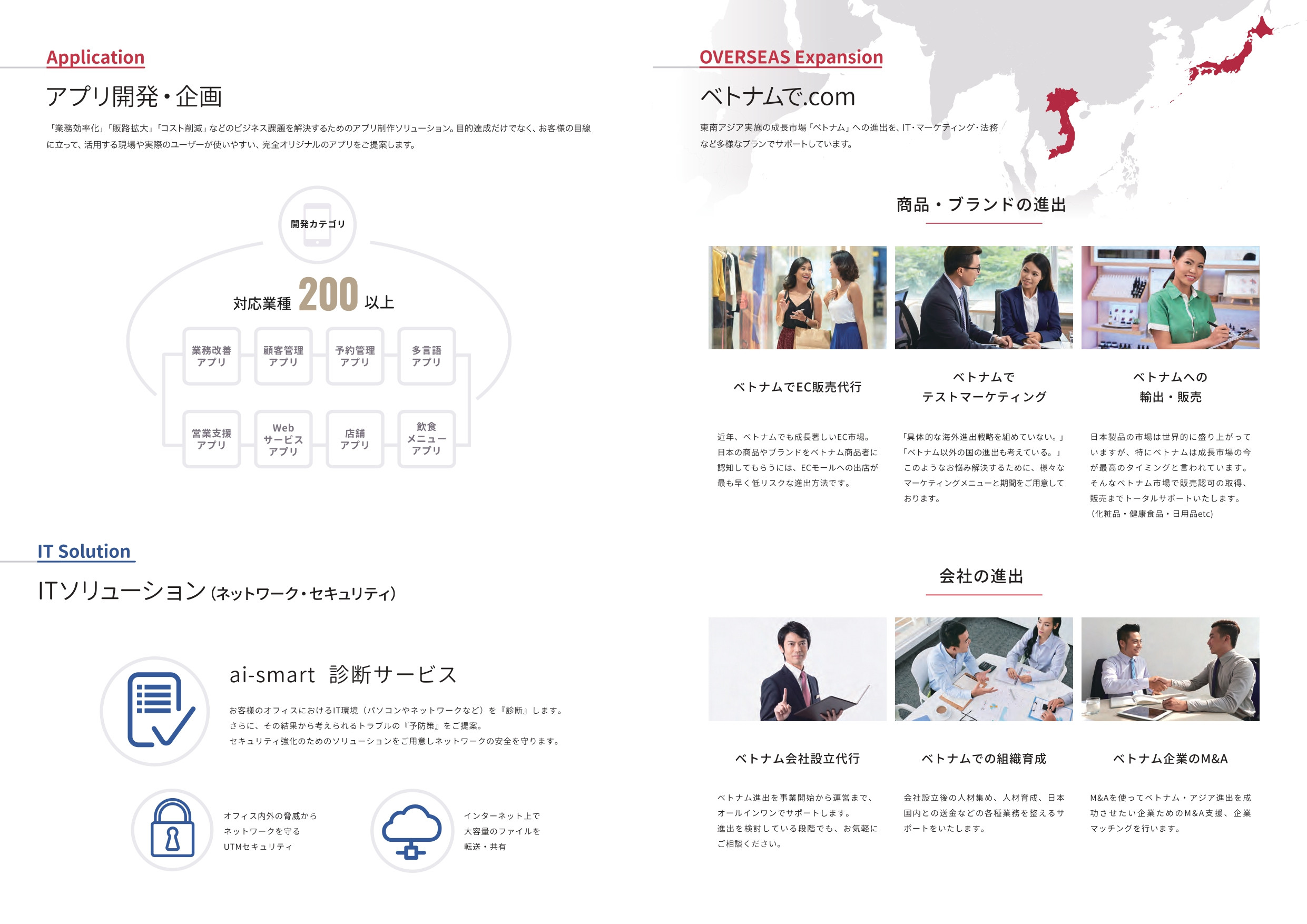 株式会社バックステージ（STAGE GROUP） ※旧 株式会社WEBSTAGE - 制作実績・サービス案内 - {(10 + 1)}ページ目