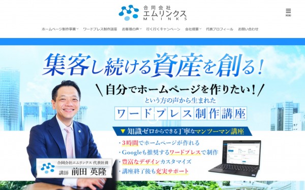 合同会社エムリンクス