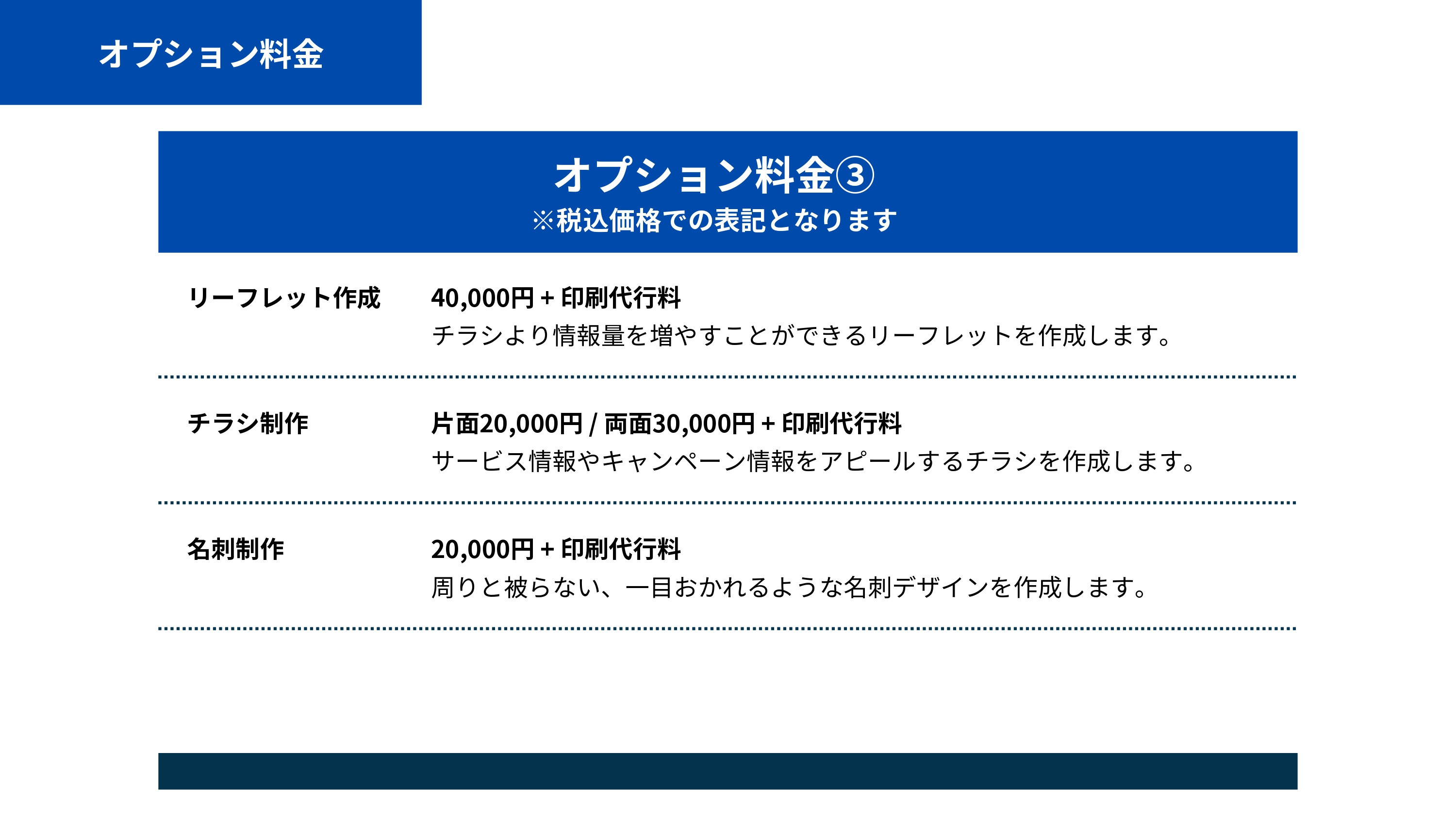 aideau studio - aideau studio | サービス資料 - {(17 + 1)}ページ目