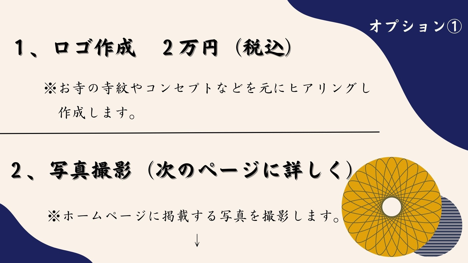 い坊 - い坊 資料 - {(14 + 1)}ページ目