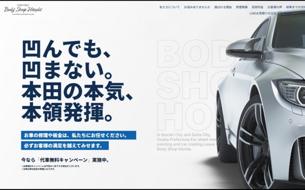 自動車メンテナンス