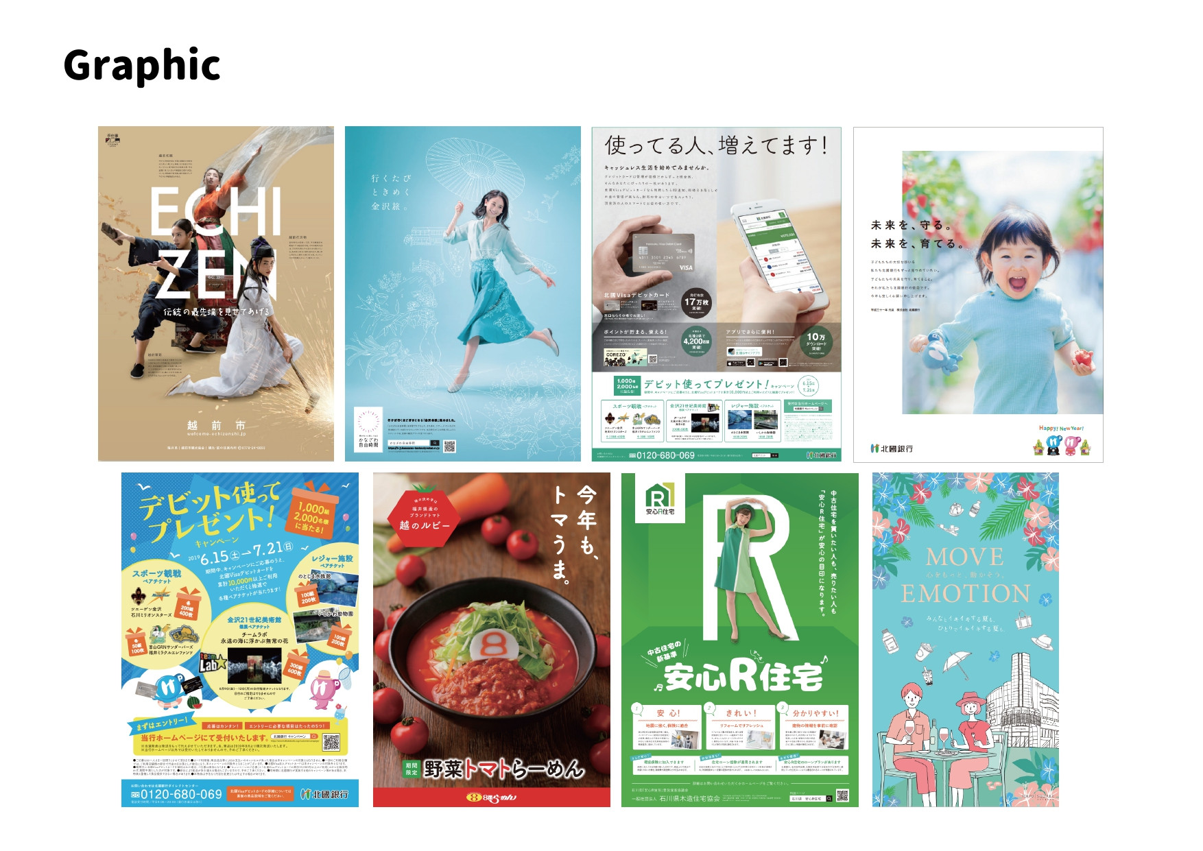 株式会社ワークス - ワークスってどんな会社？ - {(15 + 1)}ページ目