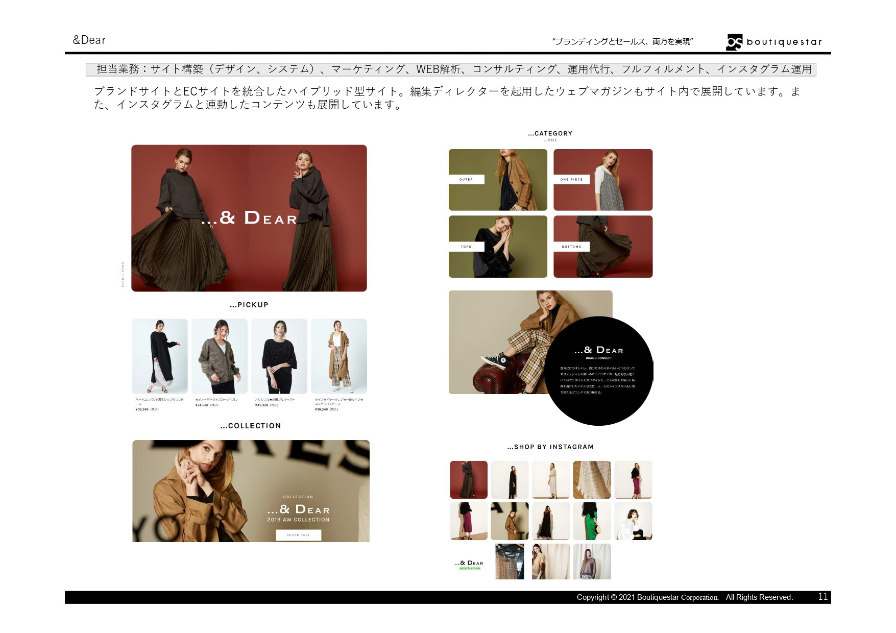 Boutiquestar Inc. | 株式会社ブティックスター - 会社案内・実績資料 - {(10 + 1)}ページ目