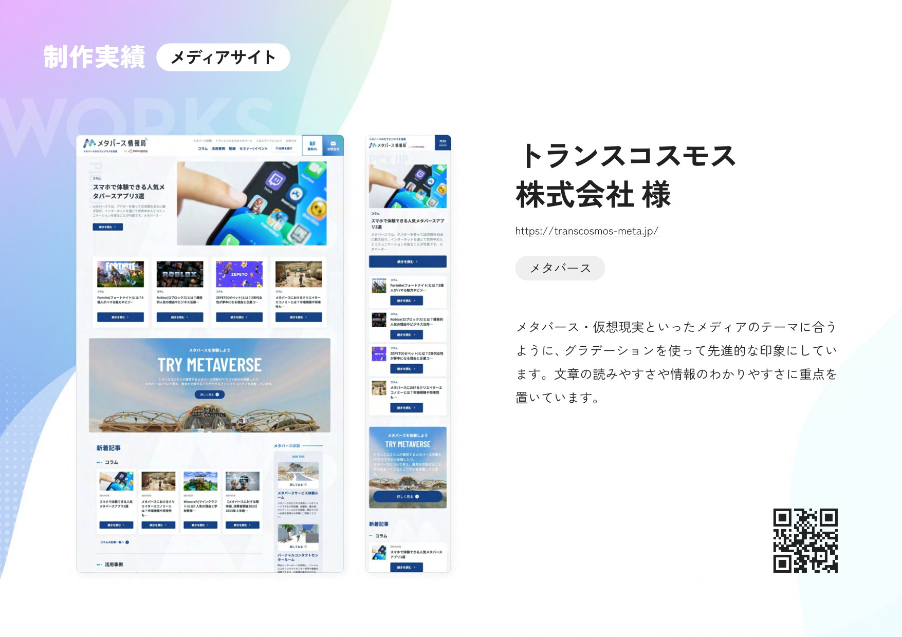 株式会社スピカデザイン - スピカデザイン/会社資料 - {(11 + 1)}ページ目