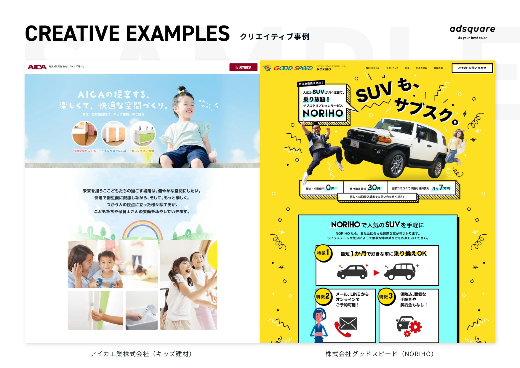 アドスクエア株式会社 - 会社案内資料 - {(23 + 1)}ページ目