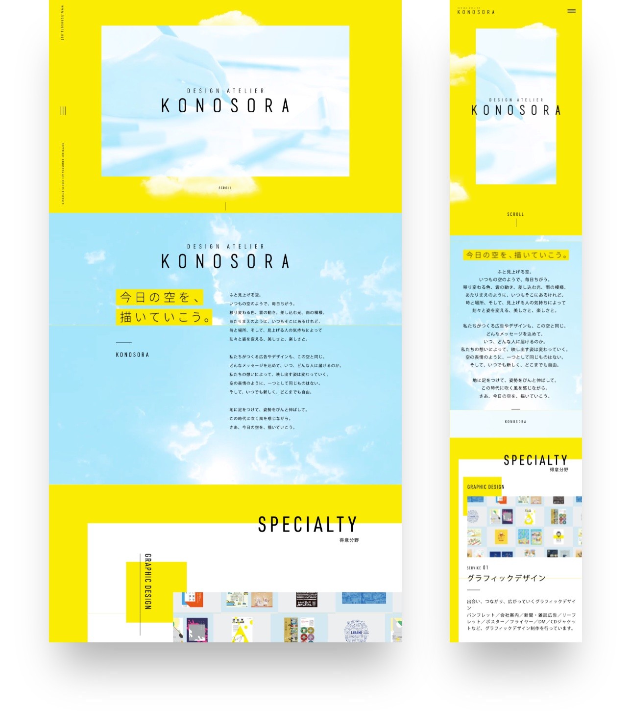 KONOSORAのスクショ(PCトップページ)