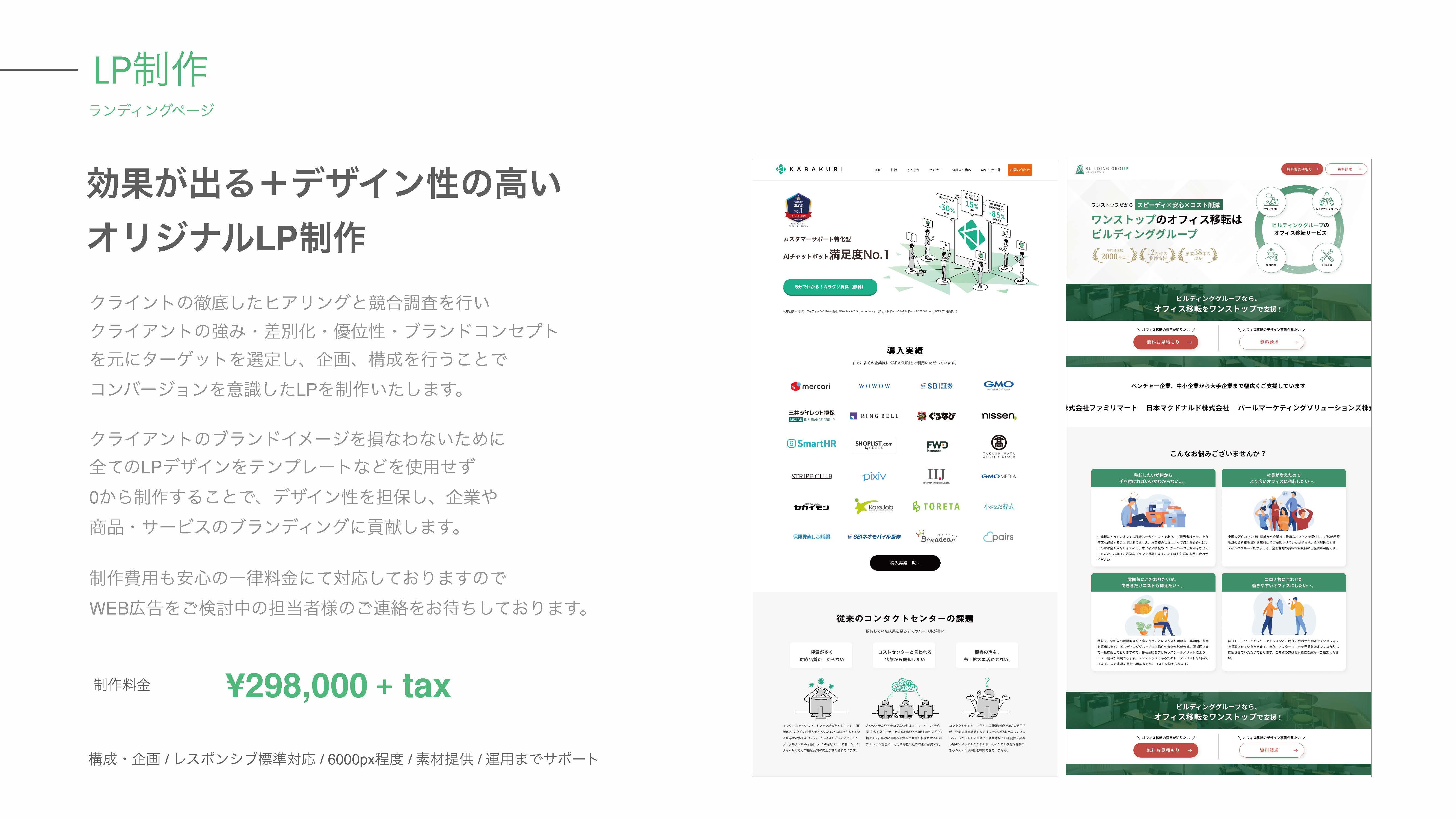 OneLifeJapan Inc. - 会社資料2022 - {(9 + 1)}ページ目