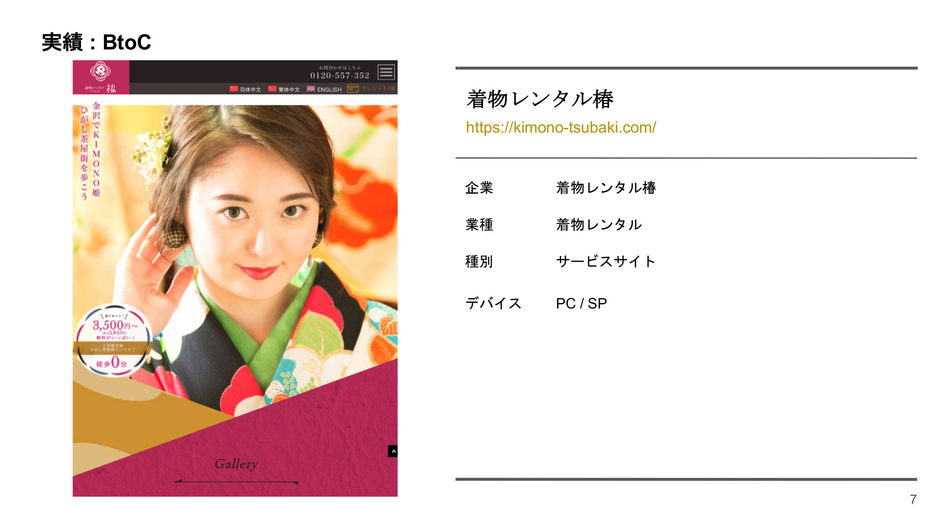 LIGHT UP -ライトアップ- - 会社案内 - {(6 + 1)}ページ目