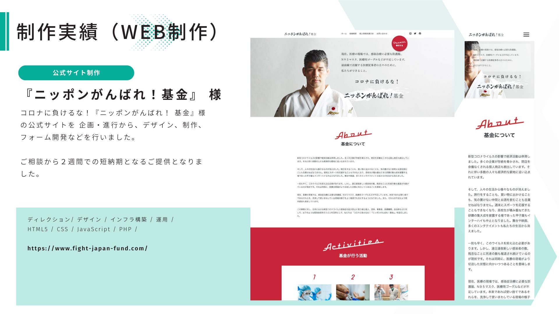 株式会社ShareDan - 会社案内 - {(13 + 1)}ページ目