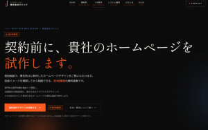 株式会社ジャッジ