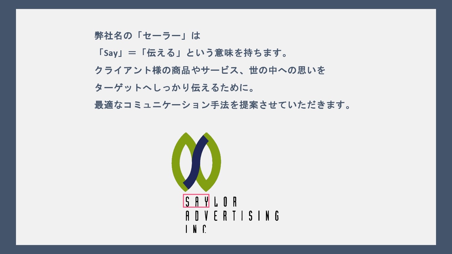 セーラー広告・東京支社の制作実績と評判 | 香川県高松市のホームページ制作会社 | Web幹事