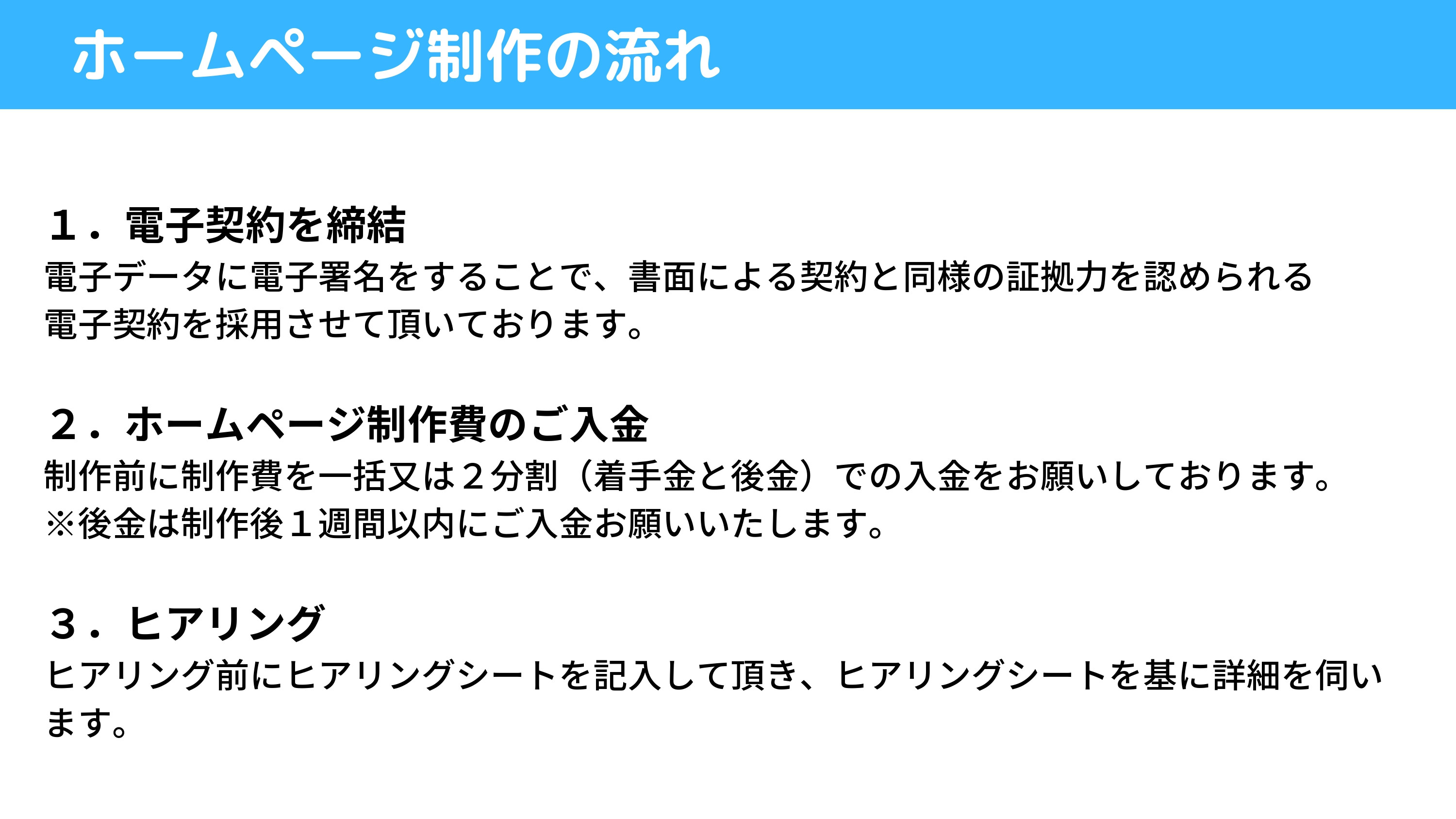 株式会社自給人 - ホームページ制作資料 - {(10 + 1)}ページ目