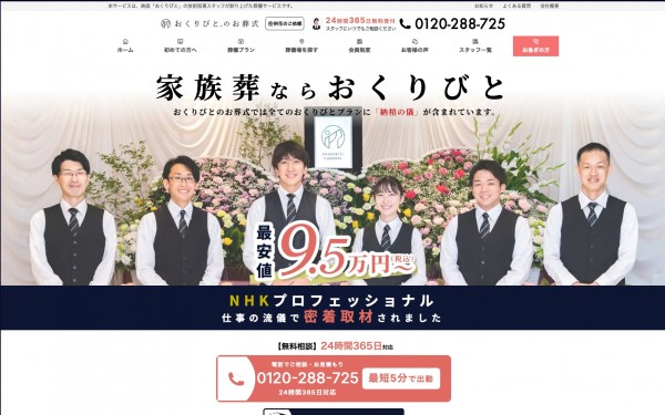 ディパーチャーズ・ジャパン株式会社