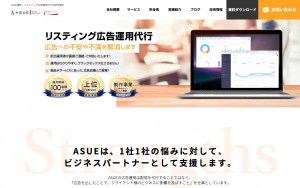 株式会社リスティングプラスの制作実績と評判 東京都新宿区のホームページ制作会社 Web幹事