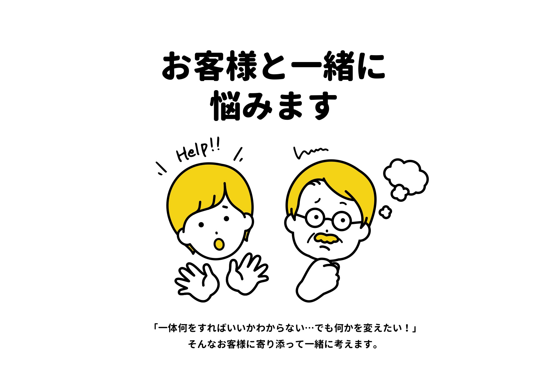 株式会社ワークス - ワークスってどんな会社？ - {(6 + 1)}ページ目