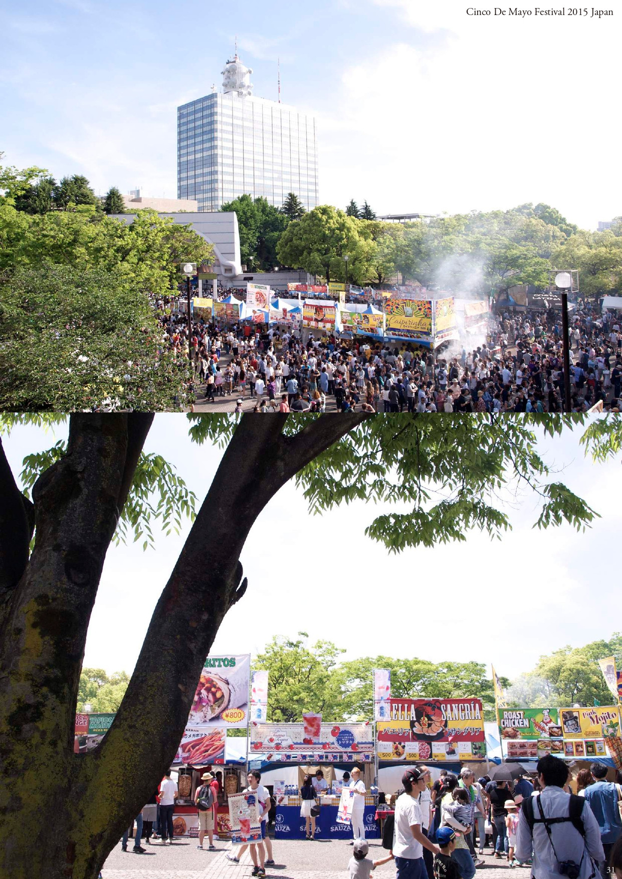 株式会社レ・イン - 想い〜実りへ。 - {(32 + 1)}ページ目
