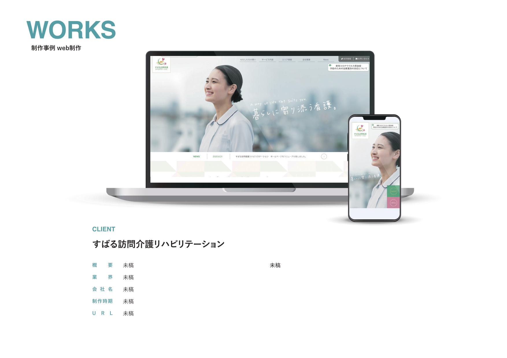 株式会社ジーングロス - ジーングロス　会社紹介資料 - {(16 + 1)}ページ目