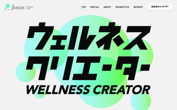 ジャパンメディック株式会社 採用サイト