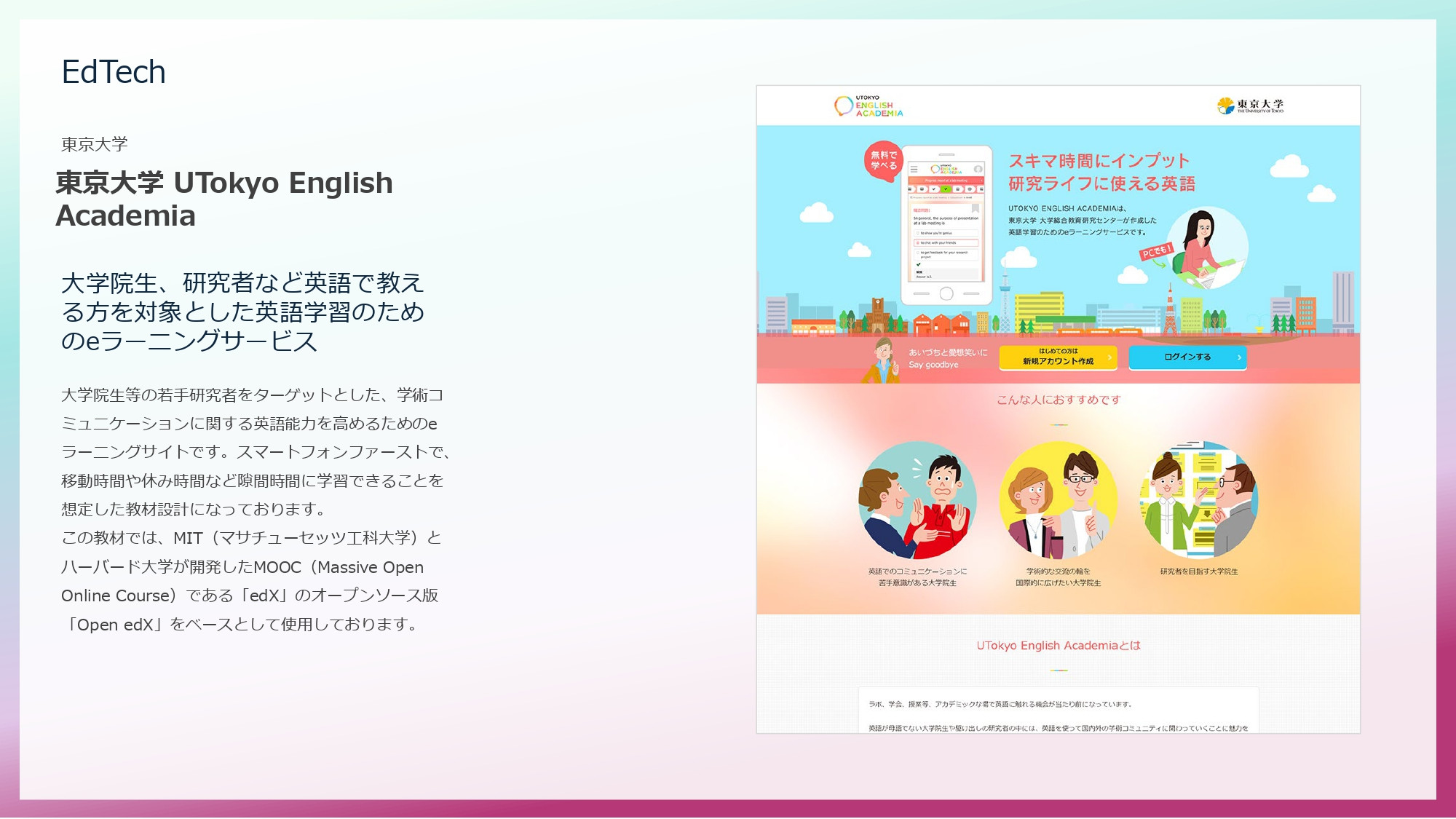 株式会社スパイスワークス - 株式会社スパイスワークス会社紹介 - {(22 + 1)}ページ目
