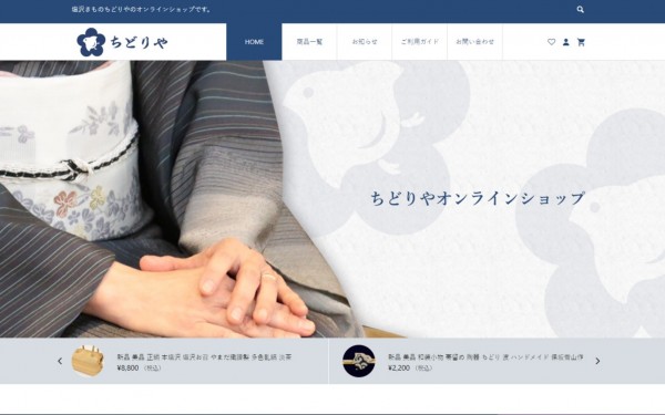 ちどりやさま オンラインショップ