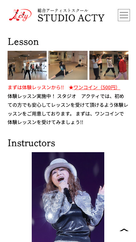 スタジオACTY様、スクール紹介のスクショ(SP下層ページ)