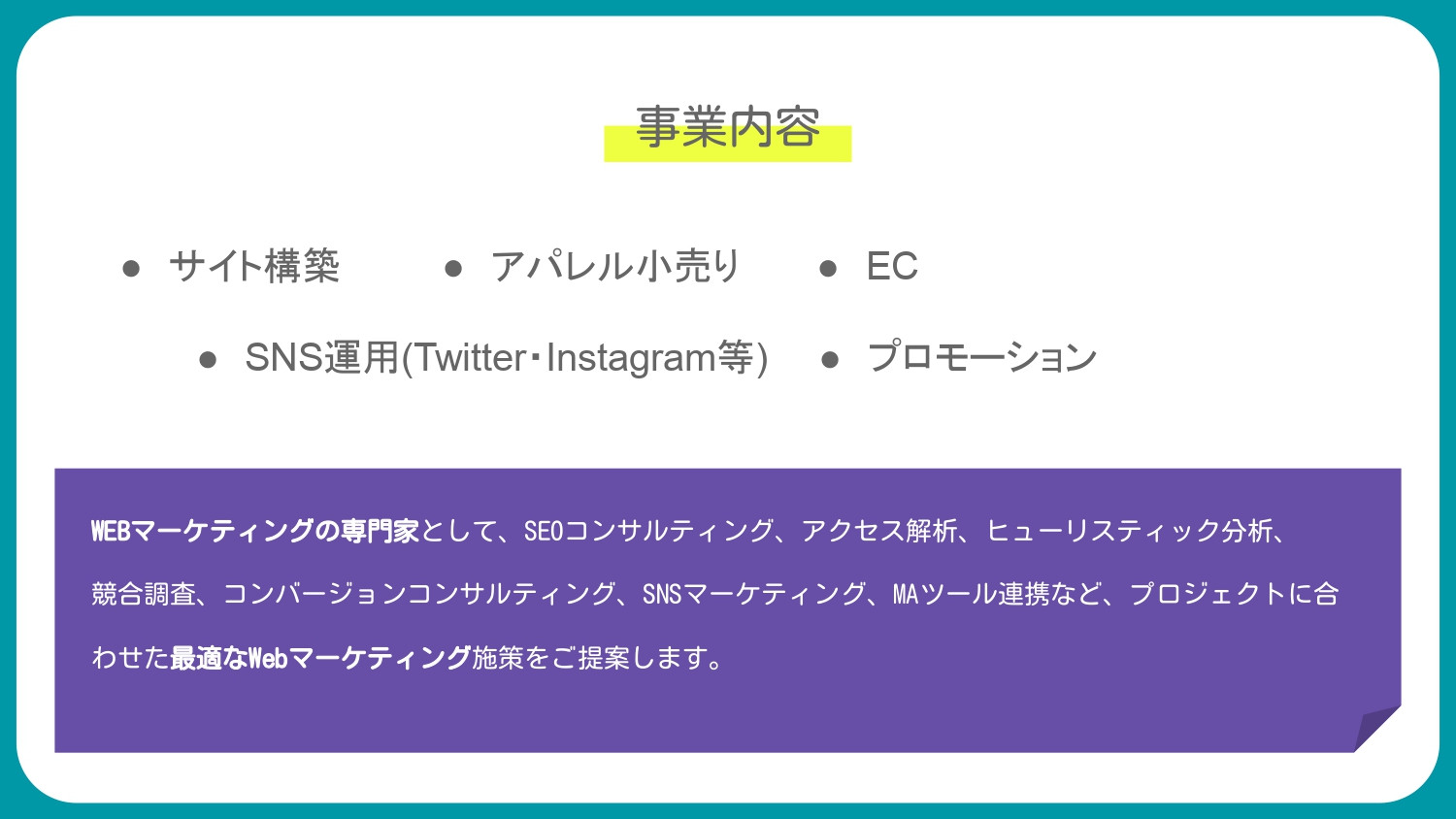 ラークビーク - 会社概要 - {(6 + 1)}ページ目