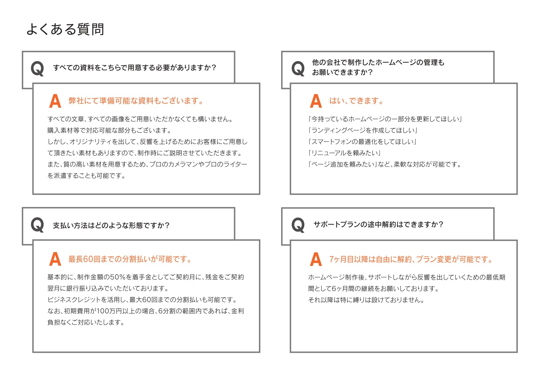 株式会社リクトの制作実績と評判 福岡県のホームページ制作会社 Web幹事